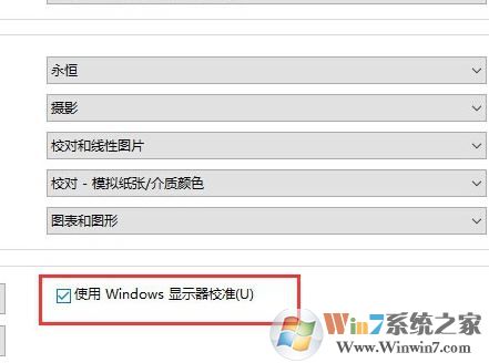 icm 校色文件怎么用？win10系統(tǒng)icm校色文件使用方法簡(jiǎn)介