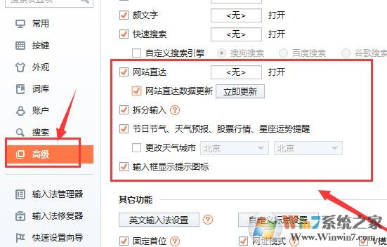 win10系搜狗彈窗廣告怎么去掉？教你徹底關(guān)閉搜狗廣告彈窗