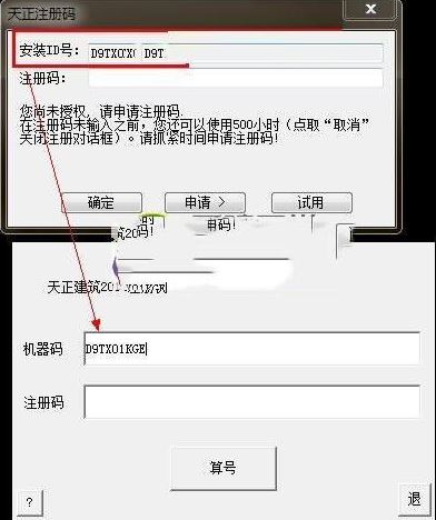 天正注冊機怎么用？教你天正注冊機詳細使用方法