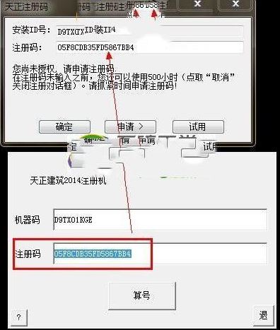 天正注冊機怎么用？教你天正注冊機詳細使用方法