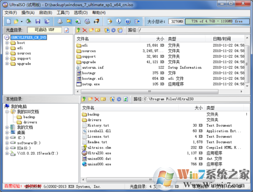 如何制作U盤啟動盤安裝Win7