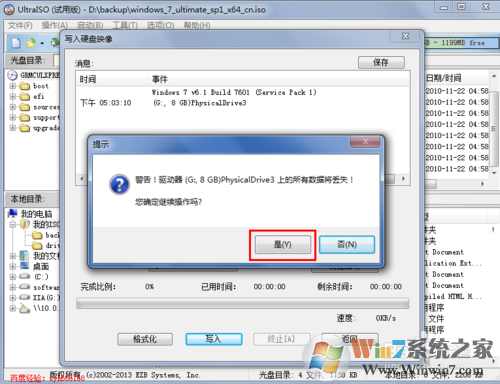 如何制作U盤啟動盤安裝Win7