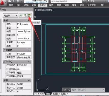 cad快速選擇怎么用？教你cad的快速選擇快捷鍵操作方法