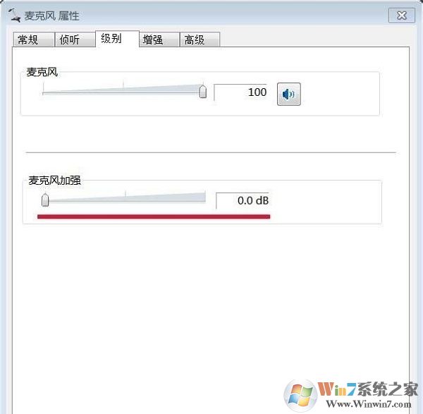 win7電腦麥克風(fēng)總是自動(dòng)調(diào)節(jié)音量怎么辦2