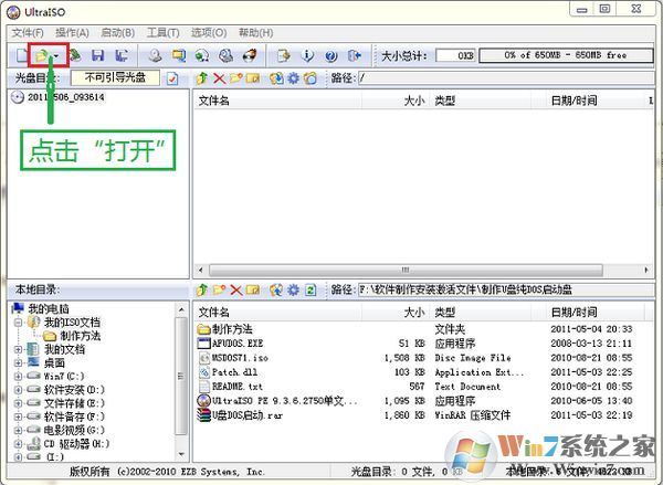 U盤DOS啟動盤制作工具