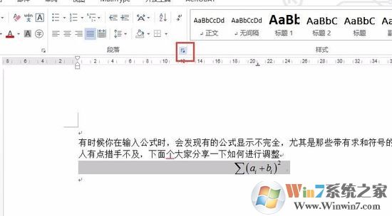 word公式顯示不全怎么辦？word編輯公式顯示不全的完美解決方法