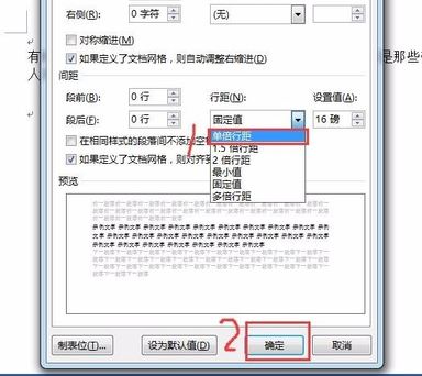 word公式顯示不全怎么辦？word編輯公式顯示不全的完美解決方法