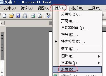 word公式編輯器怎么用？word 公式編輯器打開方法