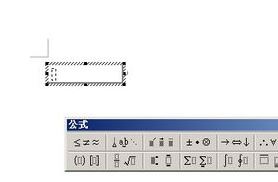 word公式編輯器怎么用？word 公式編輯器打開方法