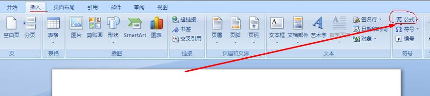 word公式編輯器怎么用？word 公式編輯器打開方法