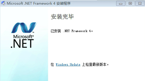 .NET Framework 4.0官方免費下載