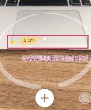 ios12：測距儀該如何使用？測距儀詳細使用方法