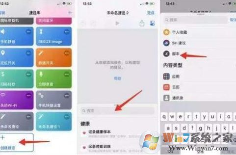 教你利用IOS12“捷徑”快速關閉藍牙與WiFi的操作方法