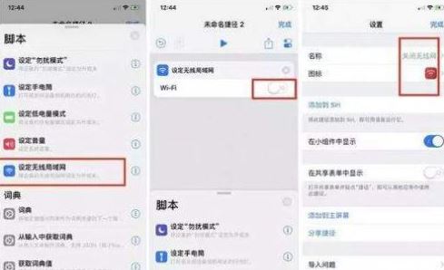 教你利用IOS12“捷徑”快速關閉藍牙與WiFi的操作方法