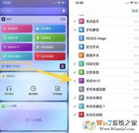 教你利用IOS12“捷徑”快速關閉藍牙與WiFi的操作方法