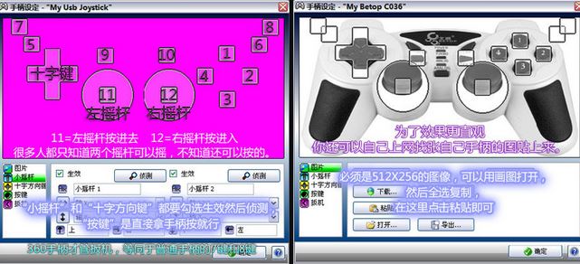 Win10怎么用xpadder？教你怎么用xpadder設置游戲的方法