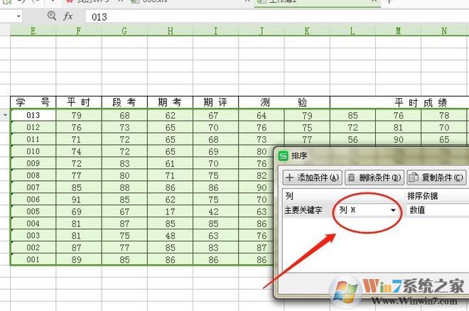 wps表格怎么排序？教你wps表格排序的方法