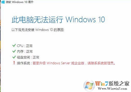 win10易升需要聯(lián)系管理員該怎么辦？（已解決）