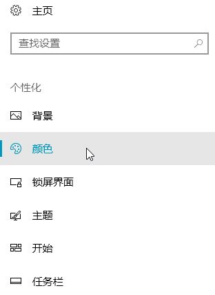 win10怎么改磁貼背景顏色？教你修改開始屏幕顏色的方法