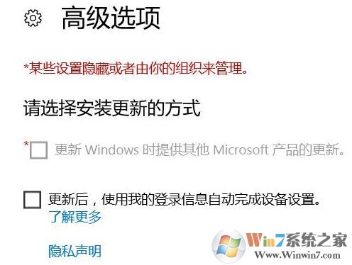 win10“請選擇安裝更新的方式”灰色無法選擇的解決方法