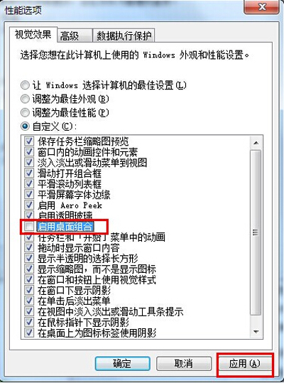 Win7看視頻有鋸齒怎么辦