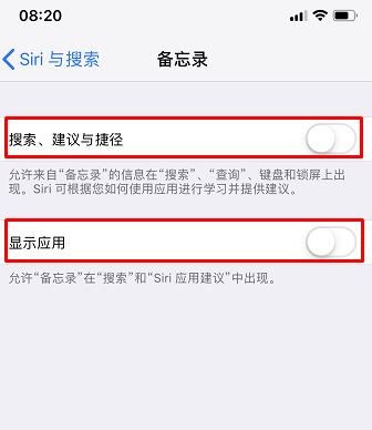 IOS12中Siri與搜索中捷徑如何刪除？（已解決）