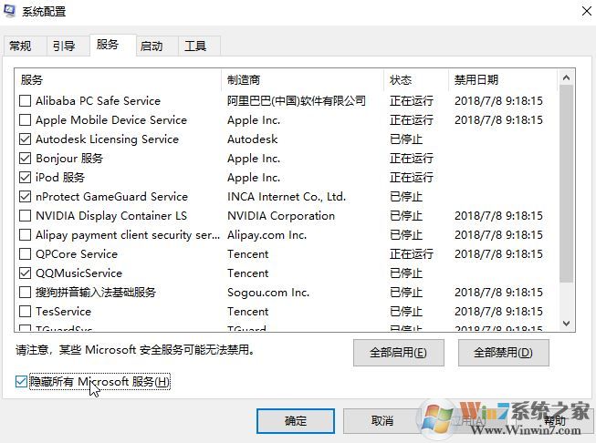 win10更新1809后system進程占用網(wǎng)絡(luò)的解決方法