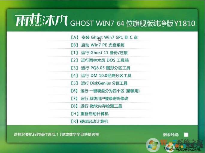 雨林木風系統(tǒng)下載GHOST WIN7 64位純凈版YN2020.10