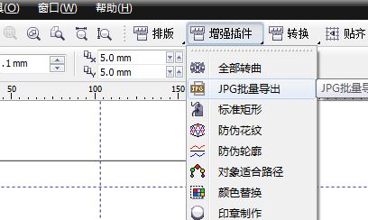 cdr怎么批量導出jpg？cdr文件批量導出jpg文件的方法