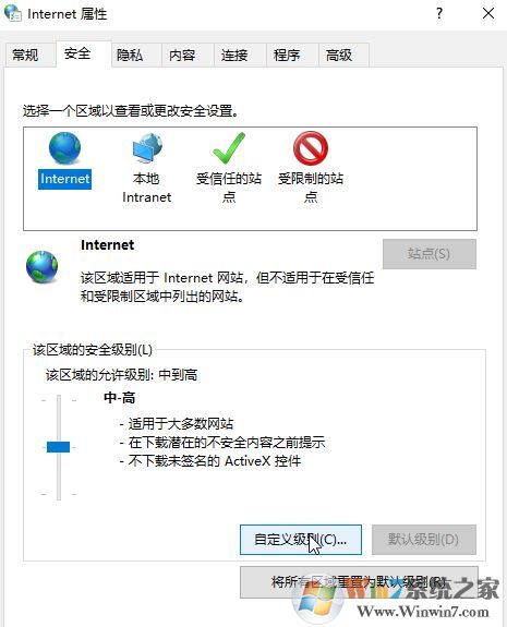 win10 打開圖片 安全警告怎么關(guān)閉？打開圖片總是有安全警告的解決方法