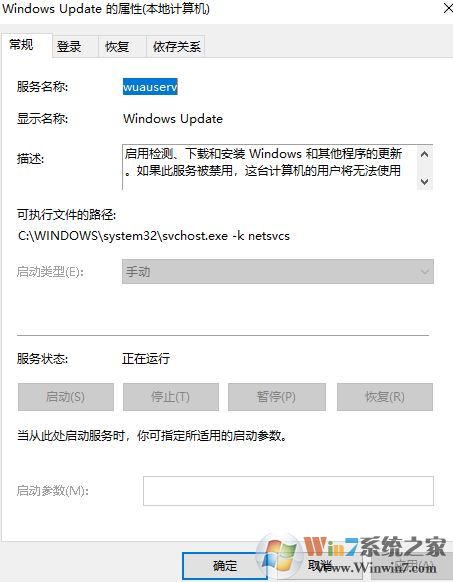 win10系統(tǒng)windows update服務(wù) 啟動(dòng)/停止/暫停 3個(gè)選項(xiàng)都灰色的解決方法