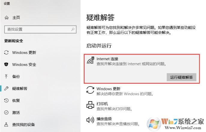 win10系統(tǒng)筆記本無線連接不可用該怎么辦？（已解決）