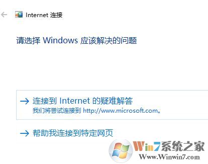 win10系統(tǒng)筆記本無線連接不可用該怎么辦？（已解決）