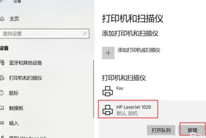 win10打印機保留的文檔在哪？開啟或禁用打印機保留的文檔的方法