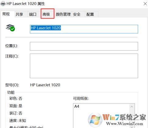 win10打印機保留的文檔在哪？開啟或禁用打印機保留的文檔的方法