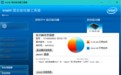 Intel Solid-State Drive Toolbox 固態(tài)硬盤檢測工具v3.5.14