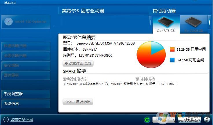 Intel Solid-State Drive Toolbox 固態(tài)硬盤(pán)檢測(cè)工具v3.5.6