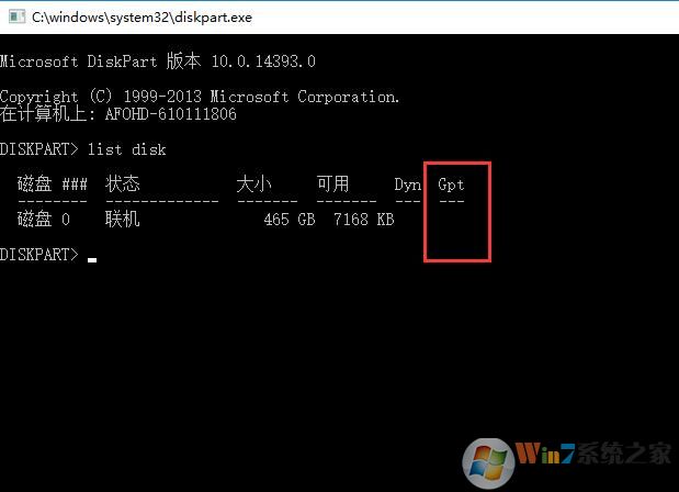 win10電腦查看啟動(dòng)模式教程