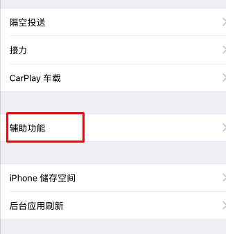 iphone xs max鎖屏延遲怎么辦？（已解決）