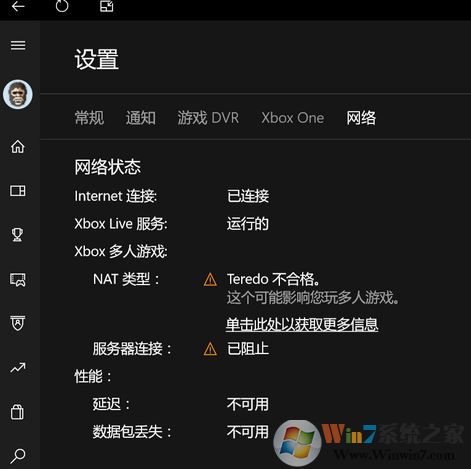 win10 teredo不合格怎么辦？xbox網(wǎng)絡(luò)teredo不合格的完美解決方法