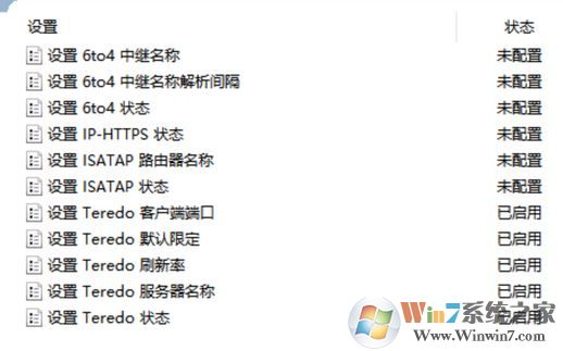 win10 teredo不合格怎么辦？xbox網(wǎng)絡(luò)teredo不合格的完美解決方法