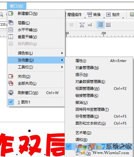 cdr怎么做雙層字？教你CorelDRAW 制作雙層字的方法