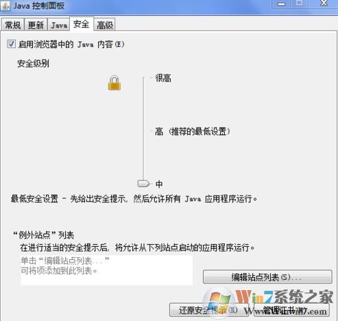 win10無(wú)法加載java插件怎么解決？win10 ie 加載java失敗的解決方法