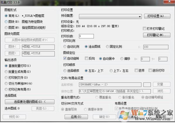 cad批量打印插件最新下載