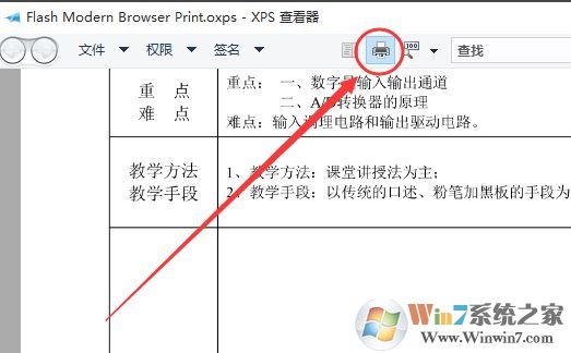 教你win10系統(tǒng)中xps viewer 轉(zhuǎn)換pdf的詳細操作方法