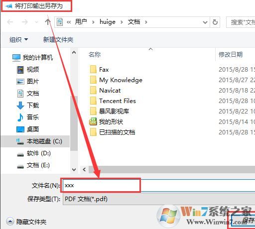 教你win10系統(tǒng)中xps viewer 轉(zhuǎn)換pdf的詳細操作方法