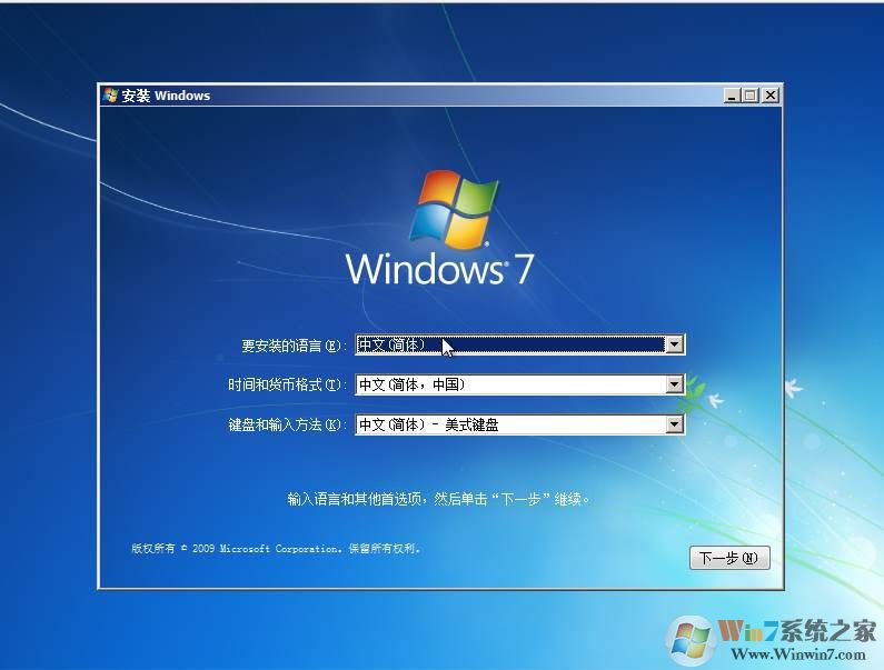 Win7旗艦版64位安裝版ISO鏡像下載(集成USB3.0驅(qū)動(dòng)+NVMe硬盤(pán))