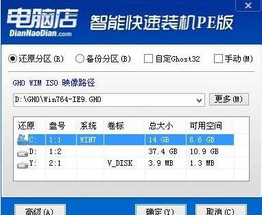 揚(yáng)天m6603k裝win7找不到硬完美安裝win7系統(tǒng)的方法