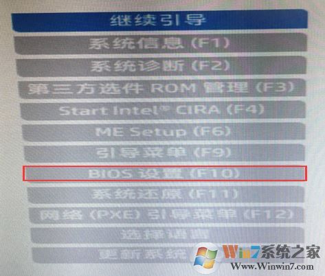 2017/18年新款惠普筆記本電腦裝win7系統(tǒng)圖文教程