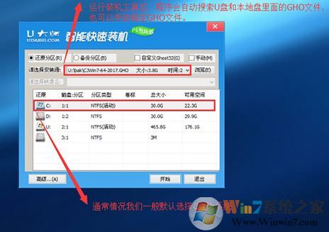 惠普wasd15如何重裝win7系統(tǒng)？惠普wasd15重裝win7教程